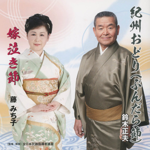 紀州おどり（ぶんだら節）