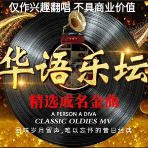 父亲-小军（原唱 筷子兄弟）