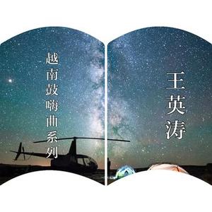 激情四射越南鼓