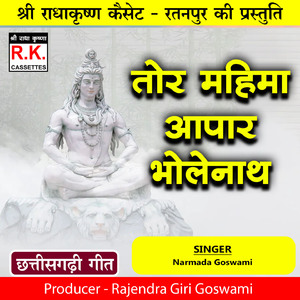 Tor Mahima Aapar Bholenath