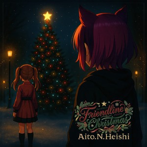フレンドライン・クリスマス