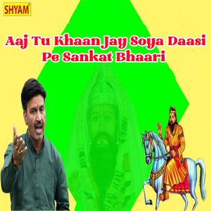 Aaj Tu Khaan Jay Soya Daasi Pe Sankat Bhaari