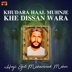 Qasam Khuda Haider Aahe