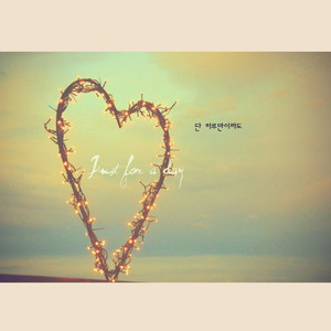 Just For A Day