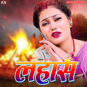 Lahash