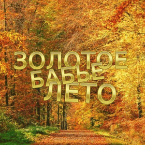 Июньский дождь