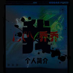 夏末简介 Prod By ATTBEAT