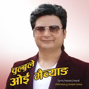 chulbule oe maicyang