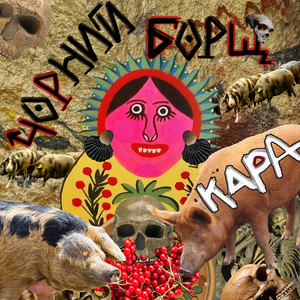 Чорний борщ