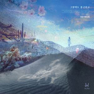 데리러 가는 길