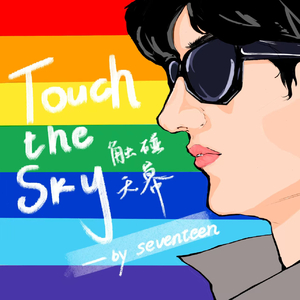 Touch the sky