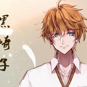 一笑倾城（Cover 汪苏泷）