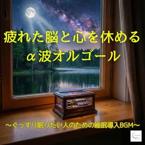 つながらなくてもいい — It’s Okay Not to Connect