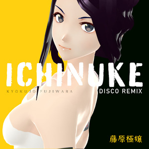 Ichinuke (Disco Remix)