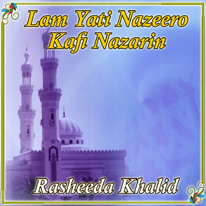 Lam Yati Nazeero Kafi Nazarin