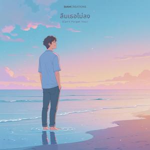 ลืมเธอไม่ลง (Can't Forget You)