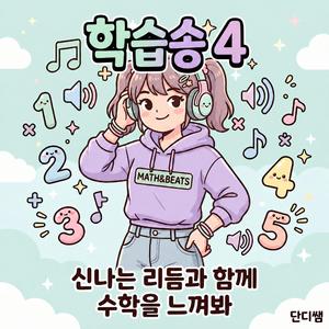 곱셈공식 (5~6번)