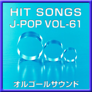 ホタルノヒカリ