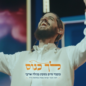 בזכות התורה