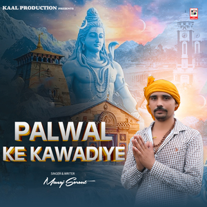 Palwal Ke Kawadiye