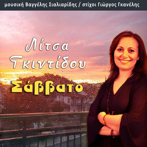 Savvato