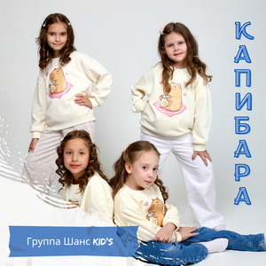 Капибара
