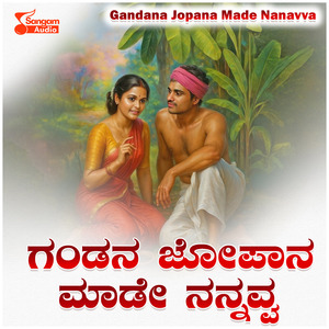 Gandana Jopana Made Nanavva