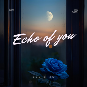 너였기에 (It Had to Be You)