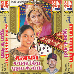 Tu Hamra Se Ka Karwaelu