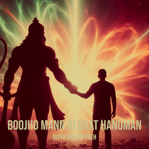 Boojho Mann Ki Baat Hanuman