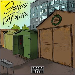 Интро (prod. by T4R4N)