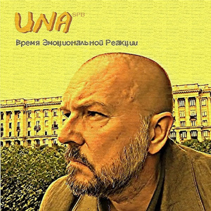 Время эмоциональной реакции