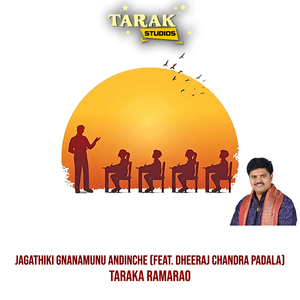 Jagathiki Gnanamunu Andinche