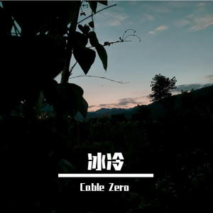 【FREE】“冰冷”双重鼓组叙事类伴奏&emotion beat