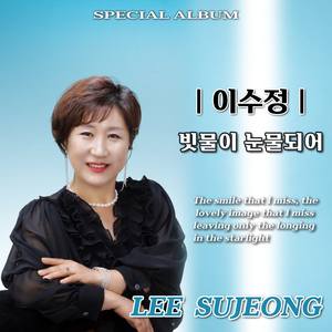 빗물이 눈물되어