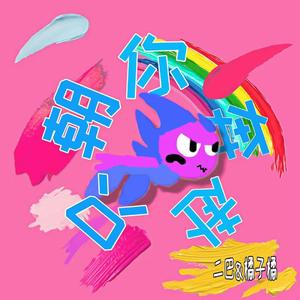 只朝你奔赴