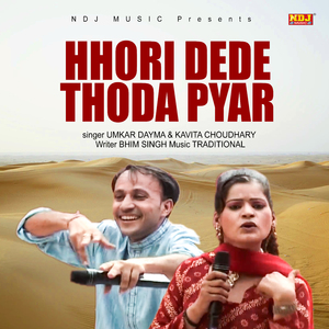 Hhori Dede Thoda Pyar
