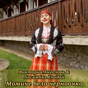 Родопска китка