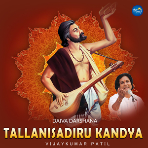 Tallanisadiru Kandya