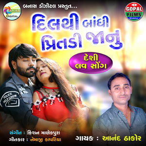 Dil Thi Bandhi Pretdi Jaanu