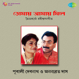 Bhalobese Jodi Sukh Nahi