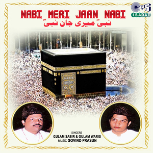 Jis Dum Ali Ke Laadle