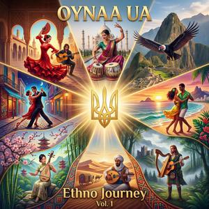 Гуцулка Ксеня (Bossa Nova)