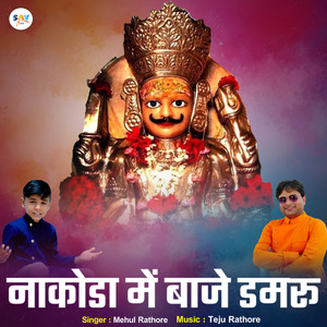Nakoda Mein Baje Damru