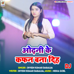 Odhani Ke Kafan Bana Diha DJ