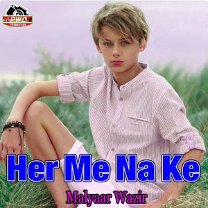 Her Me Na Ke