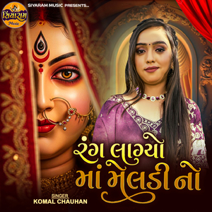 Rang Lagyo Ma Meldi No