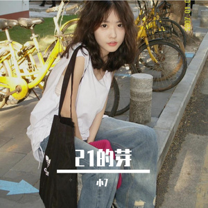 21g的芽_