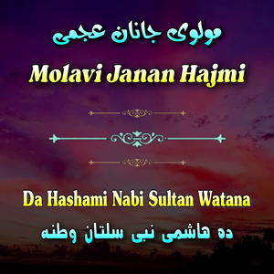 So Par Din Fida Amini