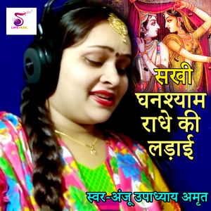 Sakhi Ghanshyam Radhe Ki Ladai Hone Wali Hai